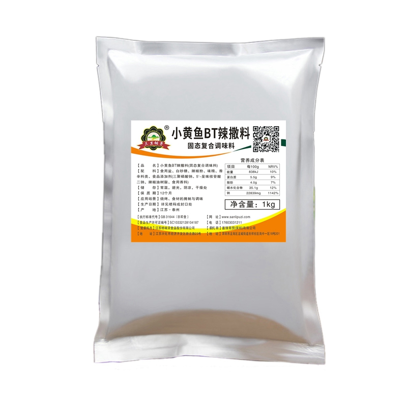 小黃魚BT辣撒料1kg 網紅變態辣椒粉魔鬼辣超辣烤魚烤蝦烤翅商用料