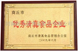 河南阿凡提食品股份 傳統(tǒng)風(fēng)味與現(xiàn)代創(chuàng)新的融合典范