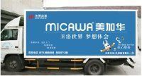 專業(yè)高效，一站式服務(wù) 廣州車身廣告報(bào)批與噴繪全流程解析